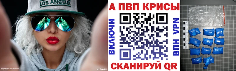 A PVP VHQ  где купить   блэк спрут   Пучеж 