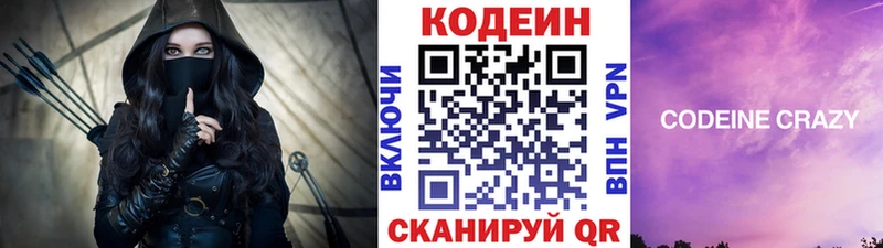 дарнет шоп  Пучеж  Codein напиток Lean (лин) 