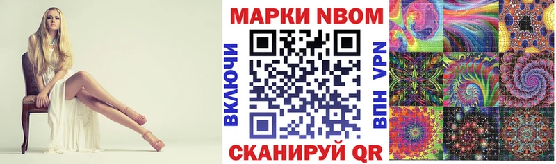 Марки NBOMe 1500мкг  Пучеж 
